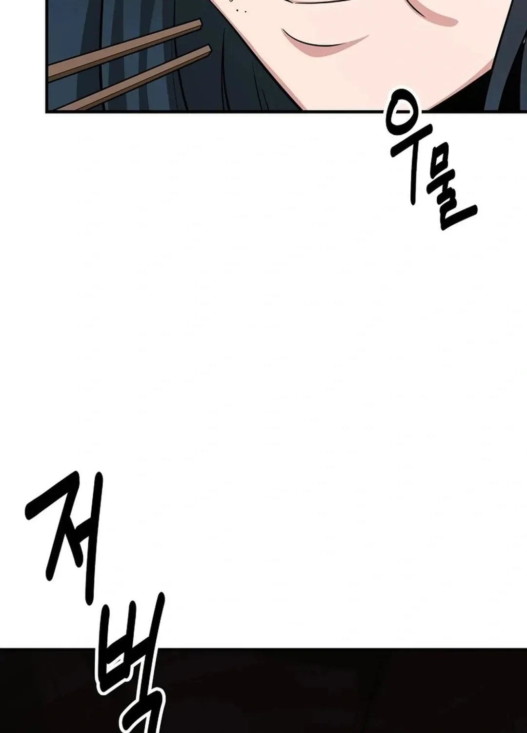 The World’s Best Kunlun Tavern — Chapter 1.1 — page 25