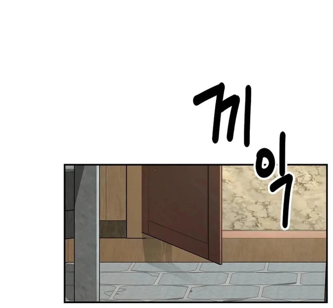 The World’s Best Kunlun Tavern — Chapter 1.1 — page 49