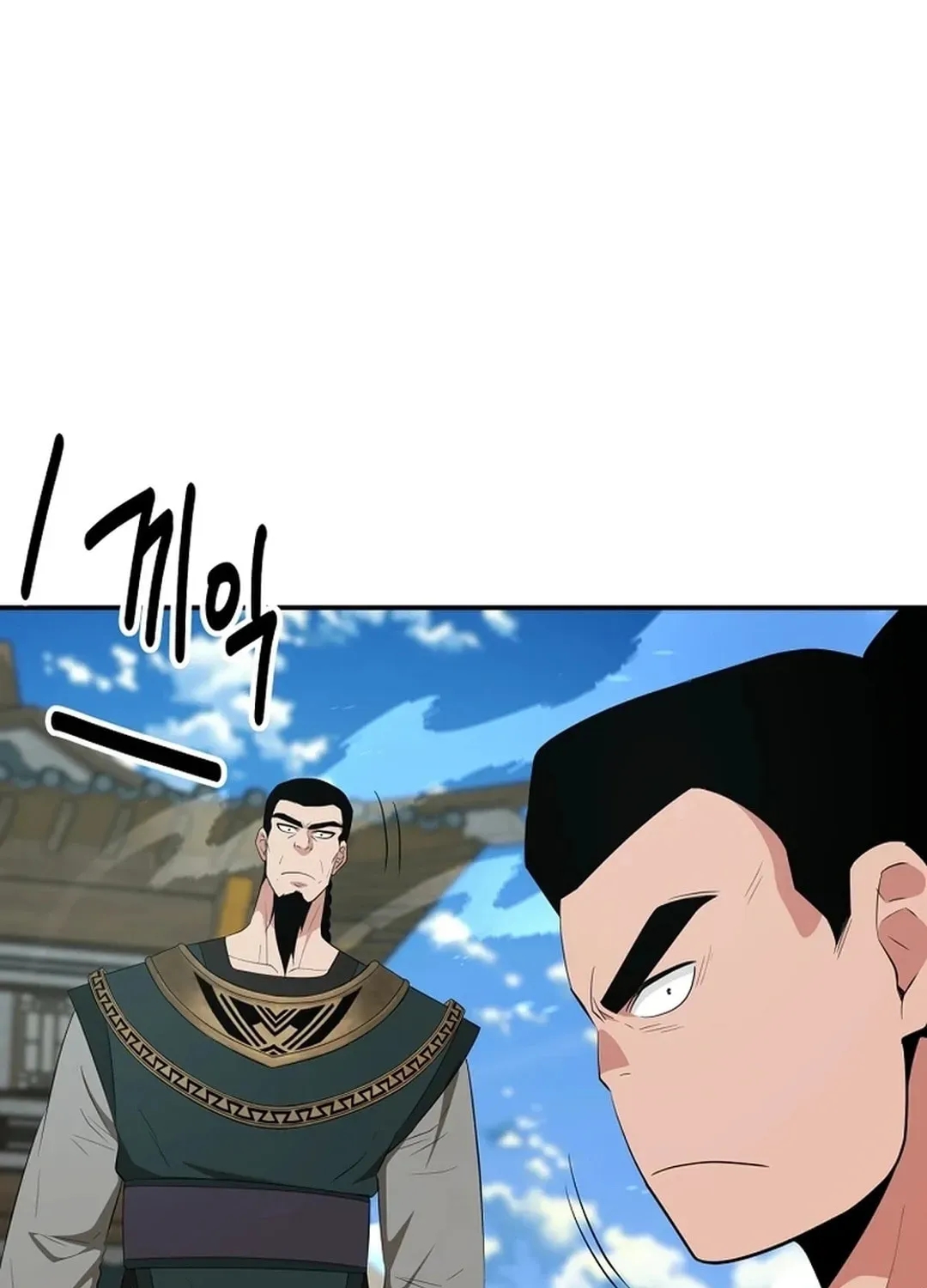 The World’s Best Kunlun Tavern — Chapter 1.1 — page 101