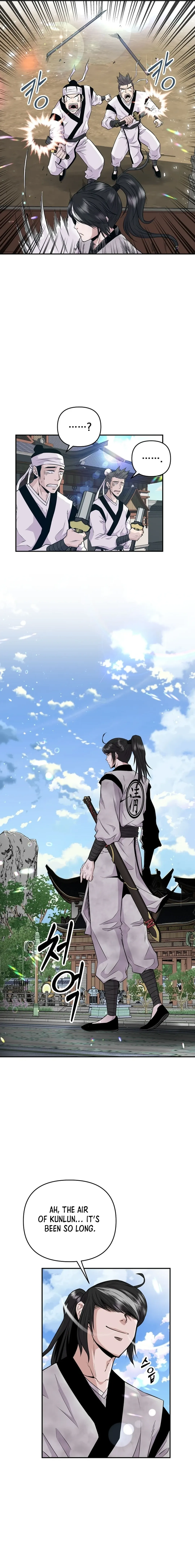 The World’s Best Kunlun Tavern — Chapter 1 — page 3