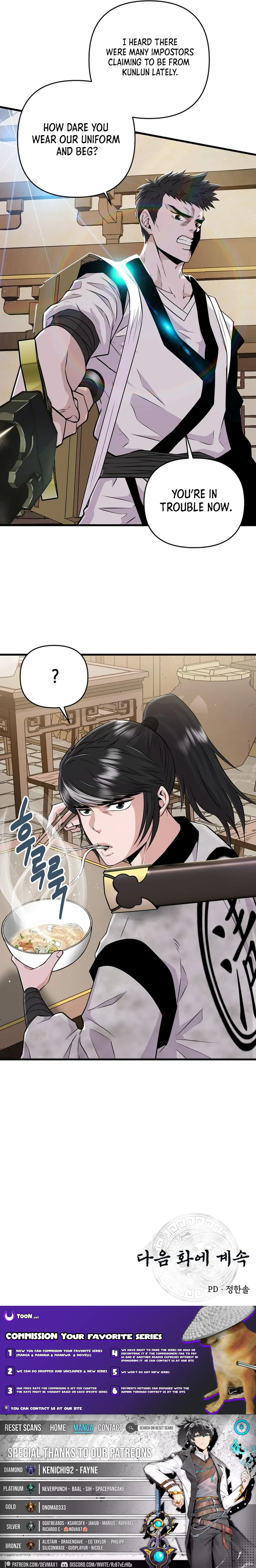 The World’s Best Kunlun Tavern — Chapter 1 — page 18