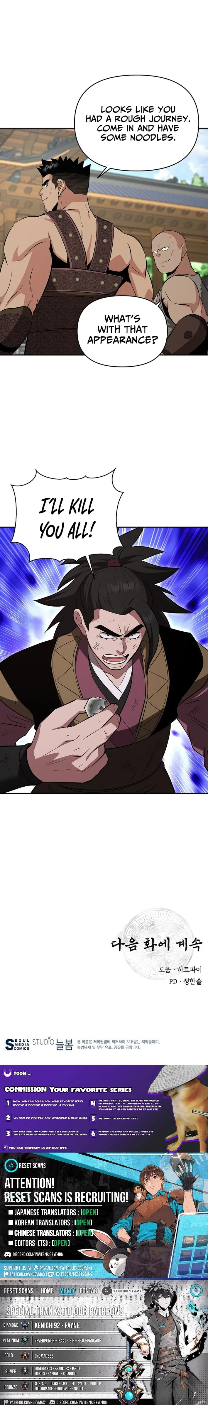 The World’s Best Kunlun Tavern — Chapter 101 — page 11