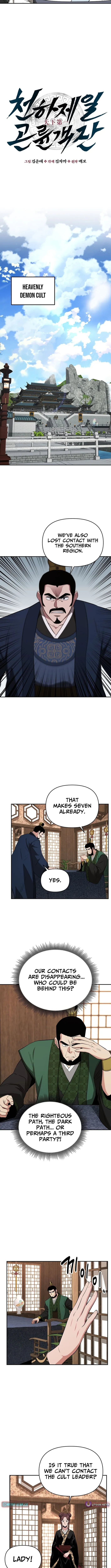 The World’s Best Kunlun Tavern — Chapter 102 — page 4