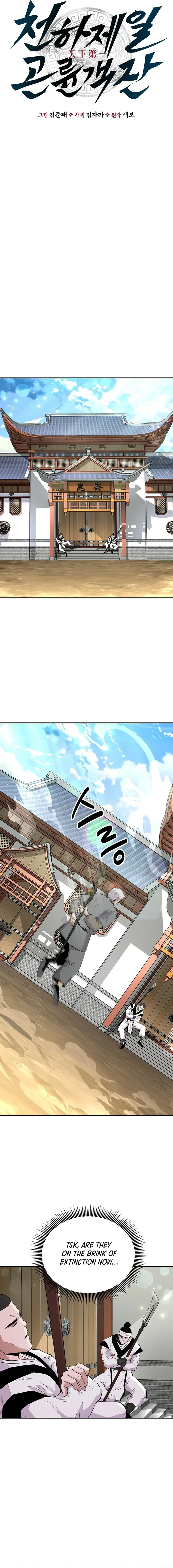 The World’s Best Kunlun Tavern — Chapter 11 — page 8