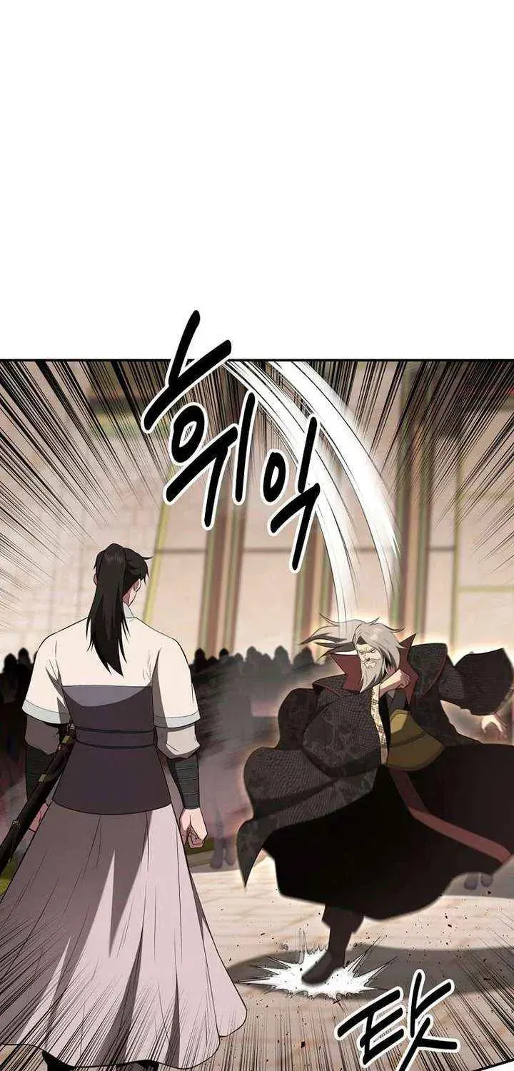 The World’s Best Kunlun Tavern — Chapter 113 — page 32