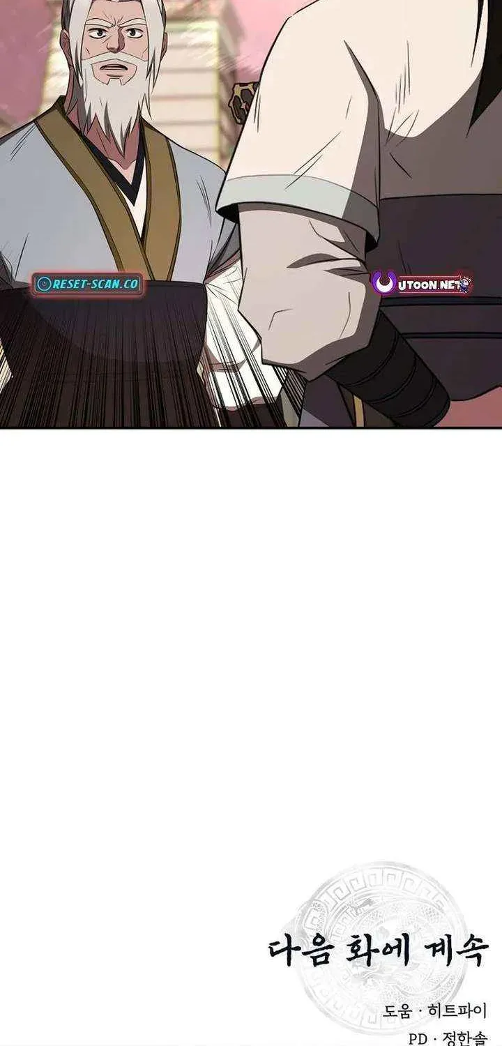 The World’s Best Kunlun Tavern — Chapter 113 — page 77