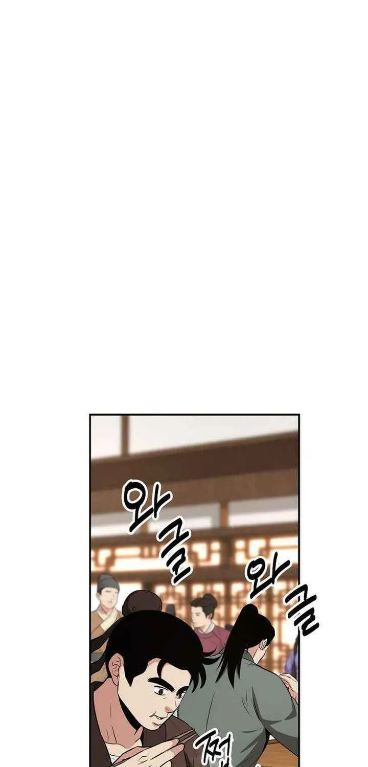 The World’s Best Kunlun Tavern — Chapter 114 — page 19
