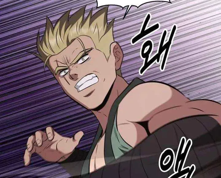 The World’s Best Kunlun Tavern — Chapter 114 — page 28
