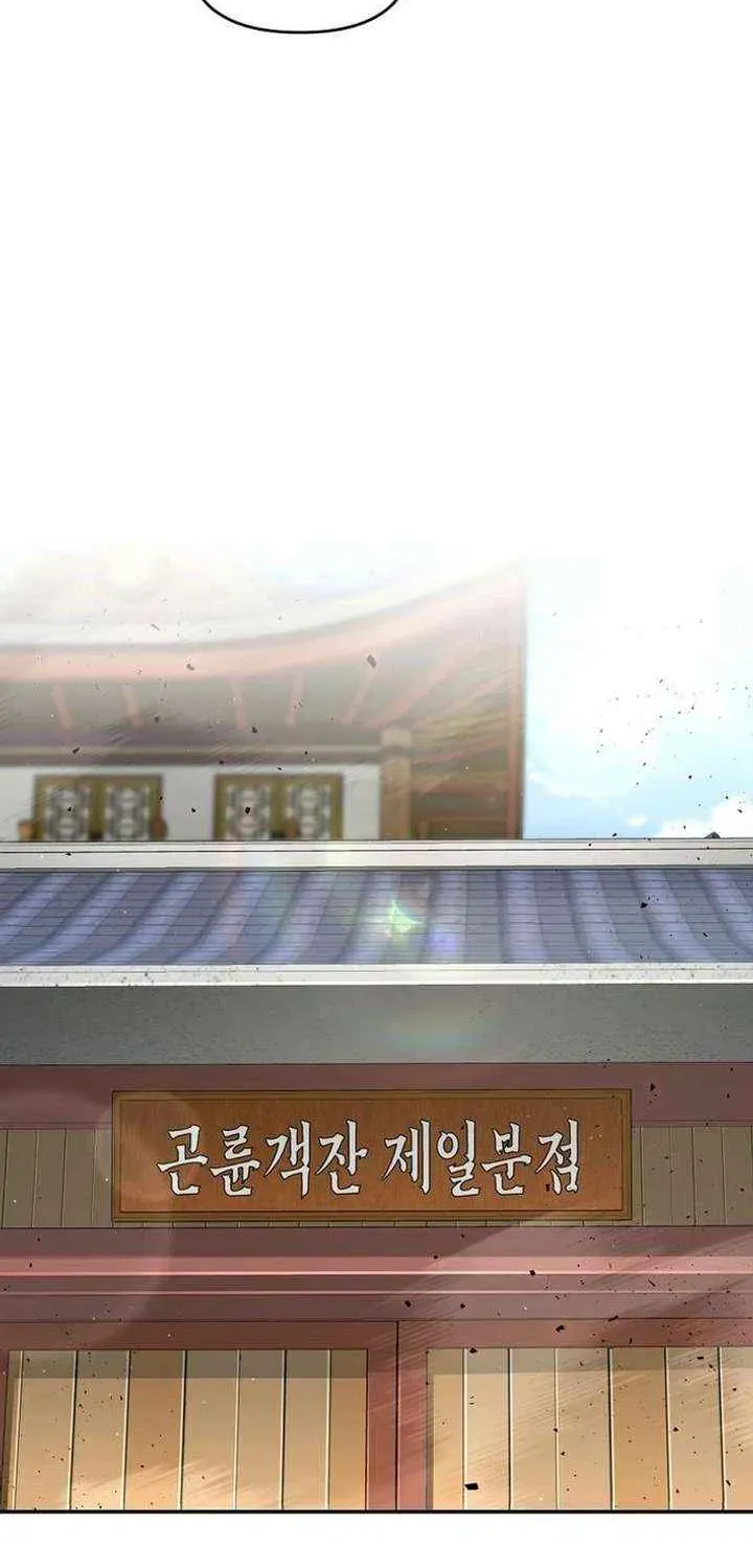 The World’s Best Kunlun Tavern — Chapter 114 — page 30