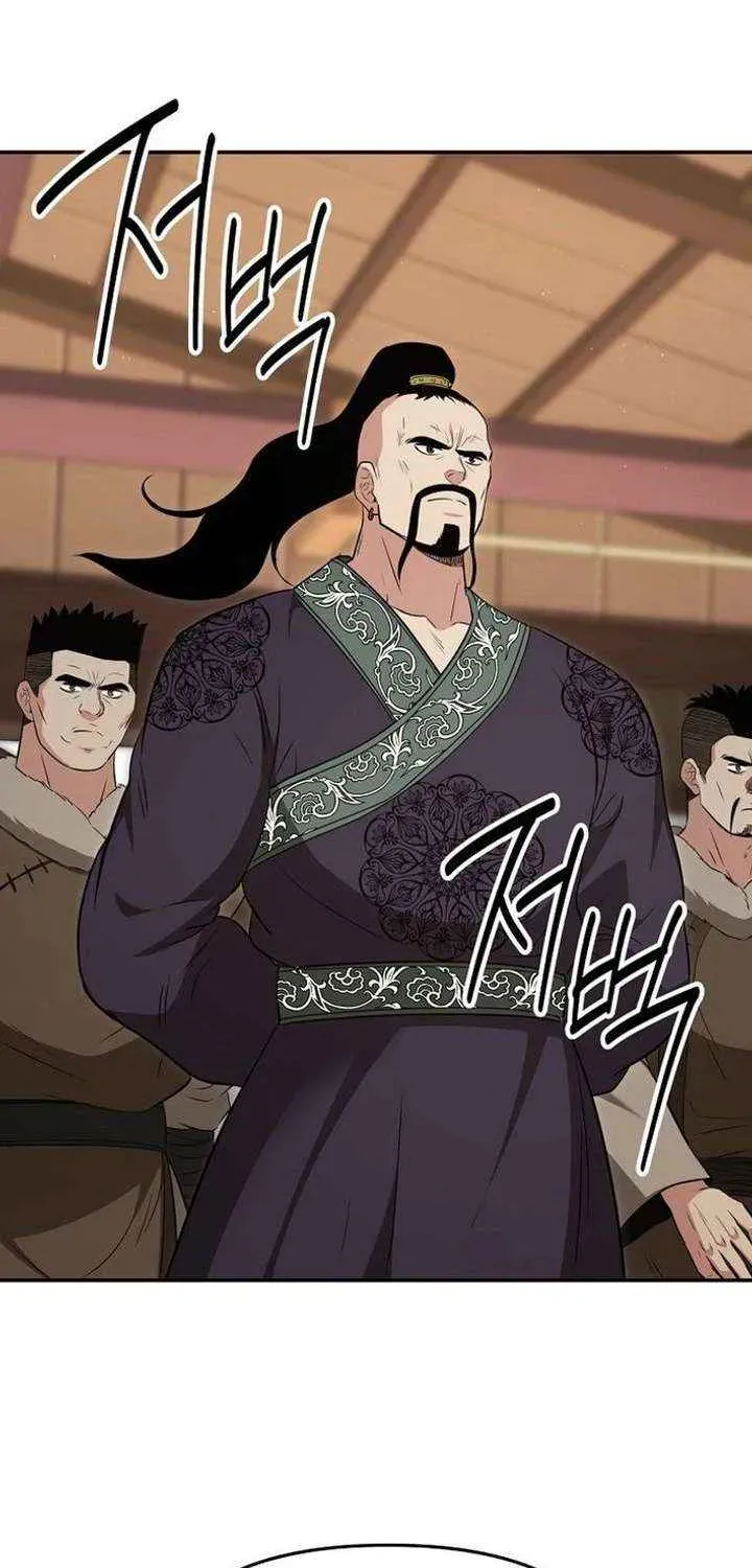 The World’s Best Kunlun Tavern — Chapter 115 — page 18