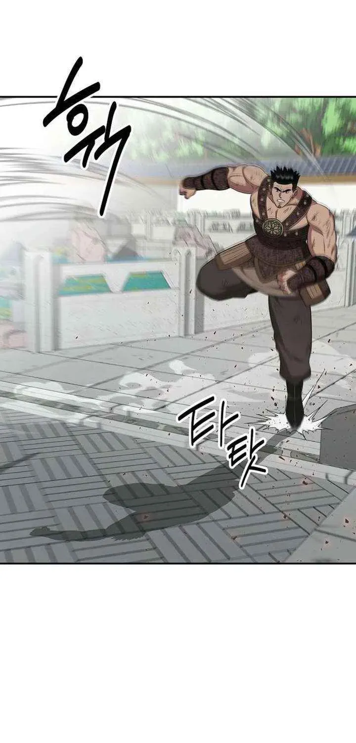 The World’s Best Kunlun Tavern — Chapter 115 — page 87