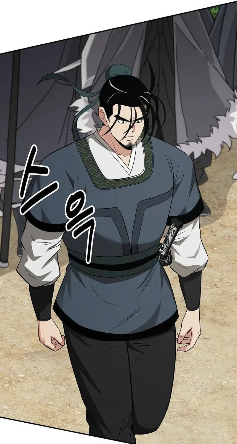 The World’s Best Kunlun Tavern — Chapter 117 — page 31