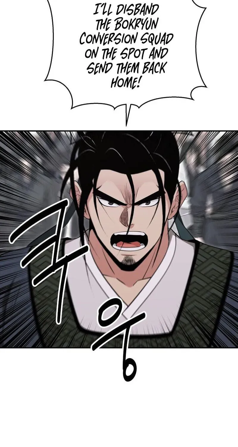 The World’s Best Kunlun Tavern — Chapter 117 — page 43