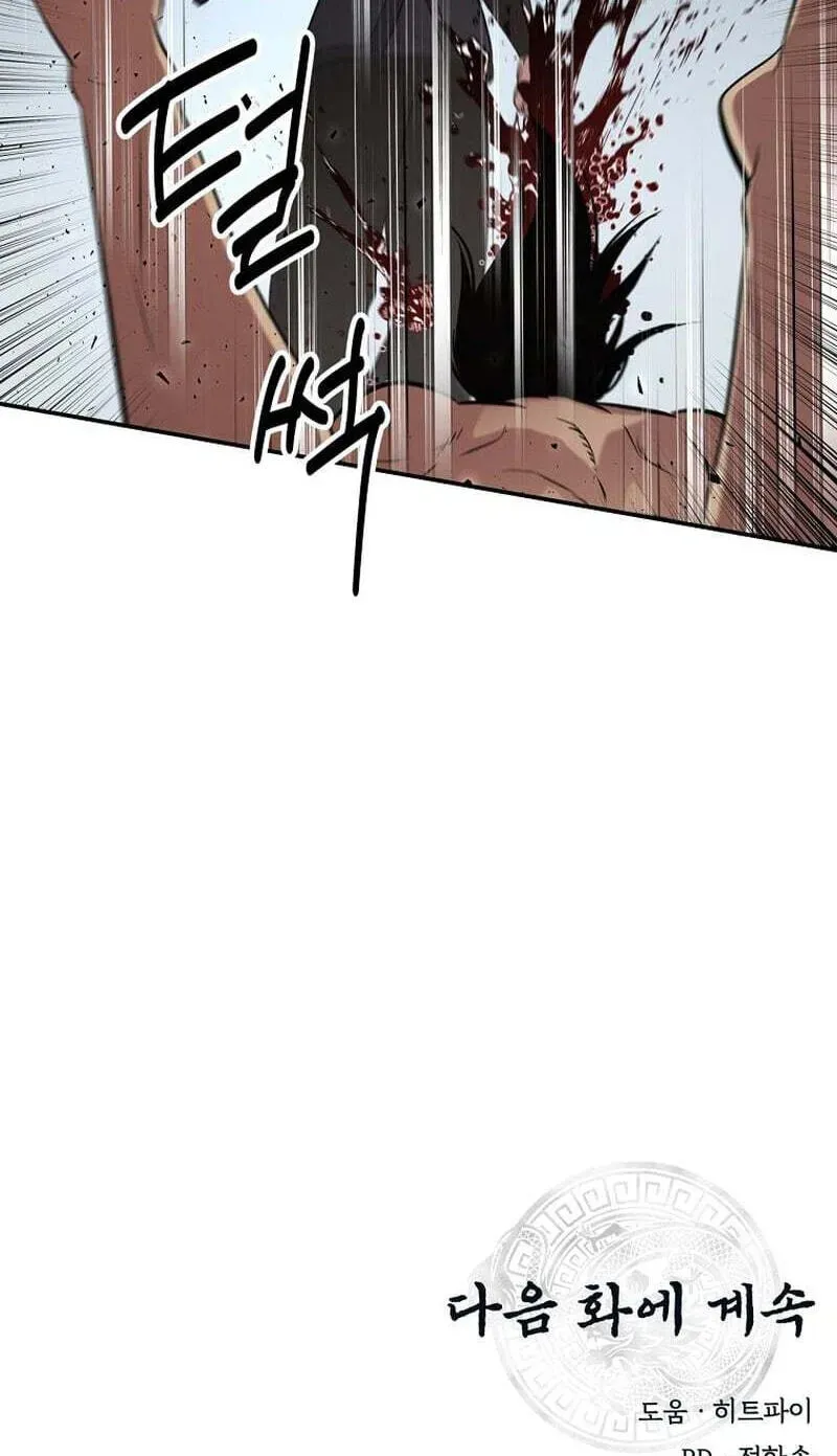 The World’s Best Kunlun Tavern — Chapter 117 — page 144