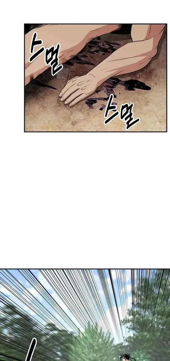 The World’s Best Kunlun Tavern — Chapter 118 — page 4
