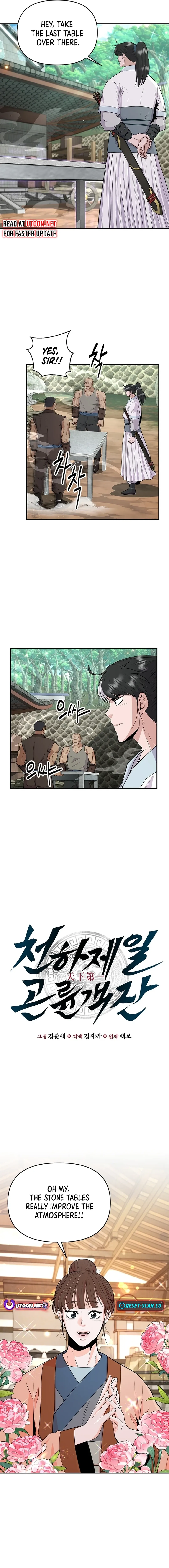 The World’s Best Kunlun Tavern — Chapter 12 — page 2