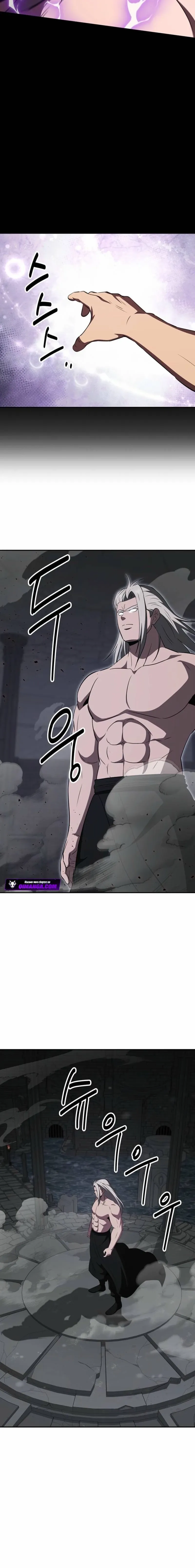 The World’s Best Kunlun Tavern — Chapter 122 — page 17