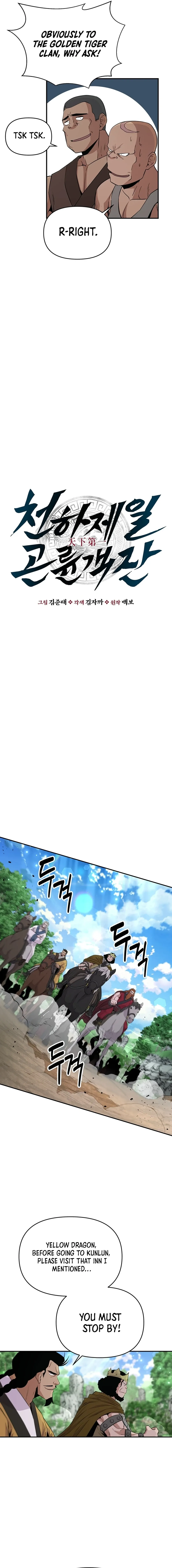 The World’s Best Kunlun Tavern — Chapter 13 — page 7