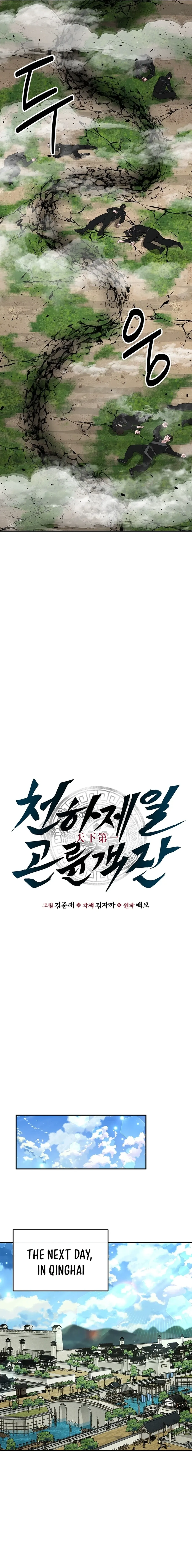 The World’s Best Kunlun Tavern — Chapter 14 — page 14