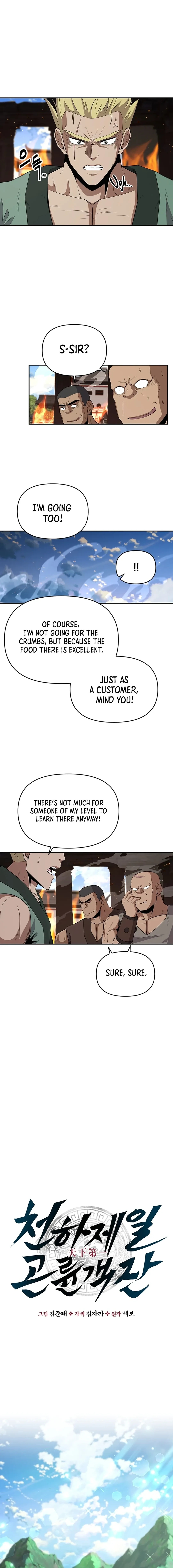 The World’s Best Kunlun Tavern — Chapter 15 — page 4