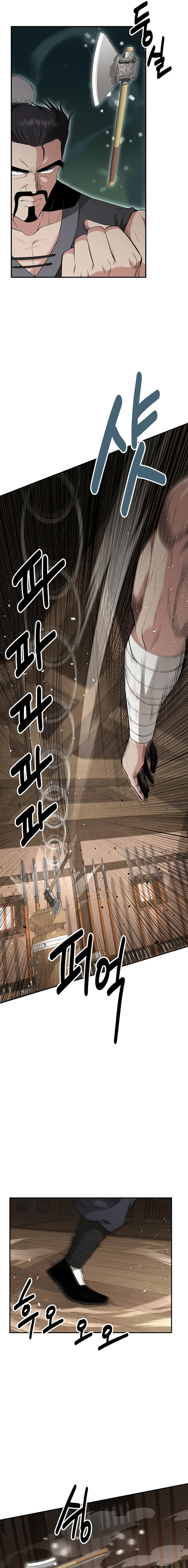 The World’s Best Kunlun Tavern — Chapter 18 — page 8
