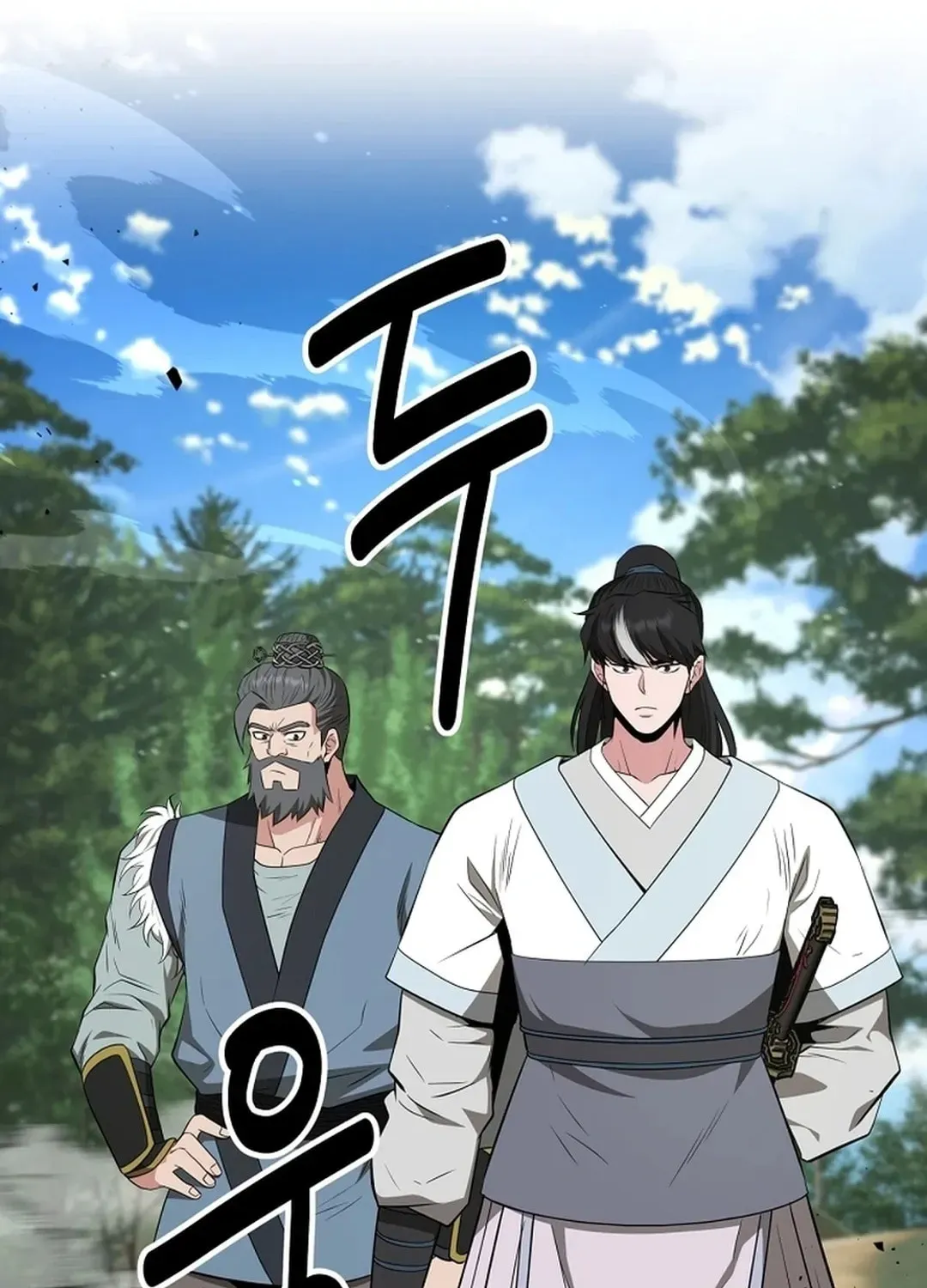The World’s Best Kunlun Tavern — Chapter 2.1 — page 86