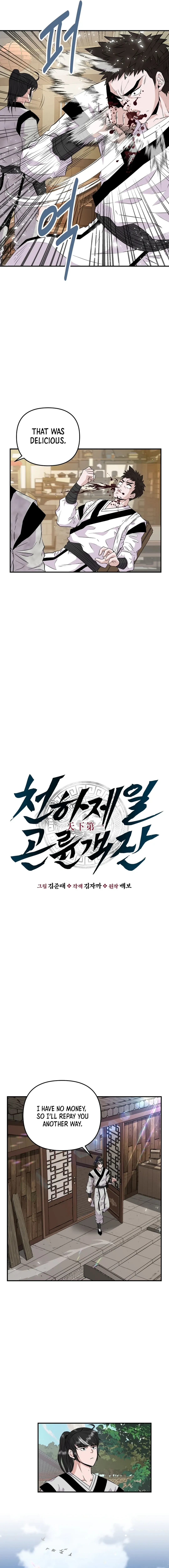 The World’s Best Kunlun Tavern — Chapter 2 — page 4