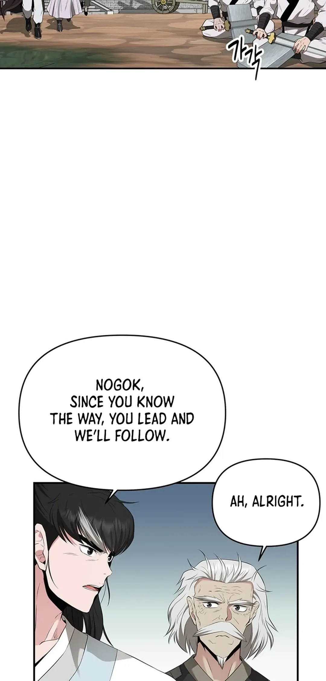 The World’s Best Kunlun Tavern — Chapter 22 — page 24