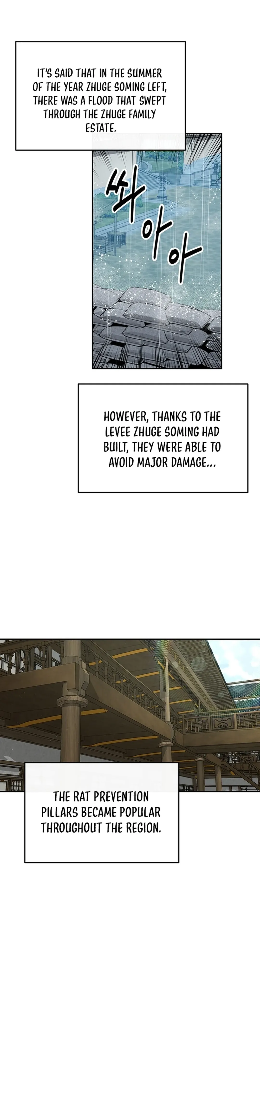 The World’s Best Kunlun Tavern — Chapter 24 — page 6