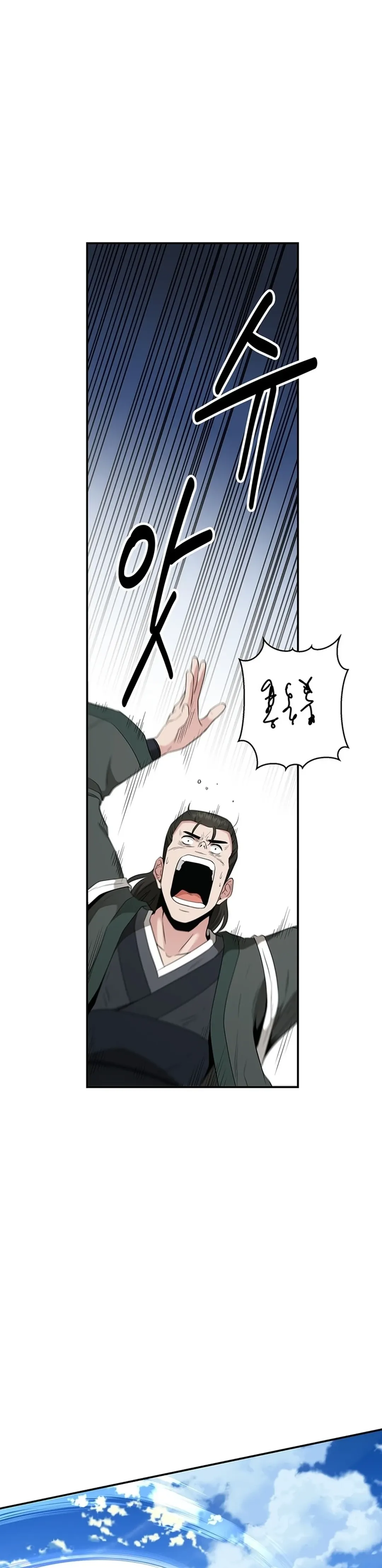 The World’s Best Kunlun Tavern — Chapter 24 — page 12