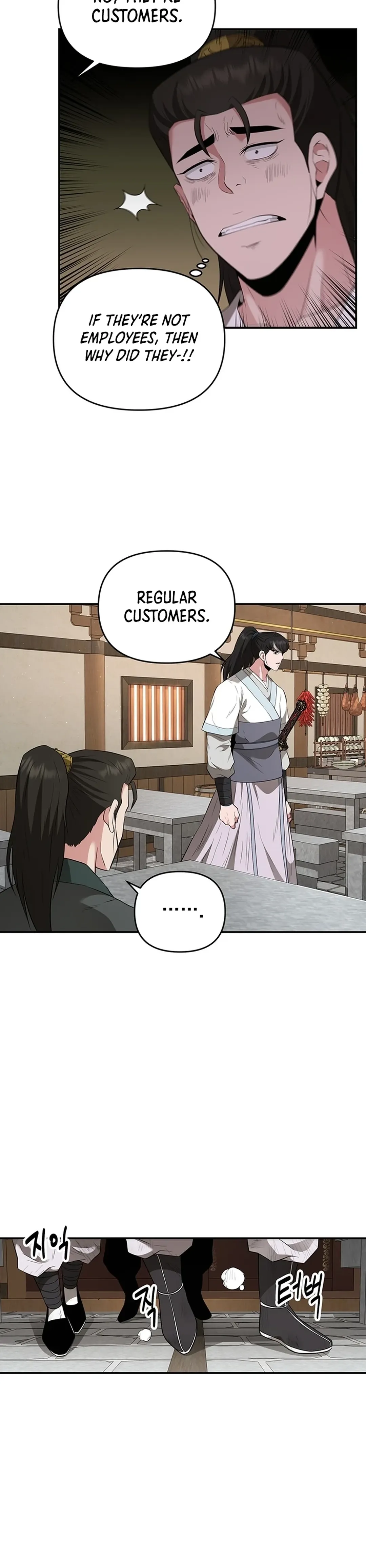 The World’s Best Kunlun Tavern — Chapter 24 — page 24