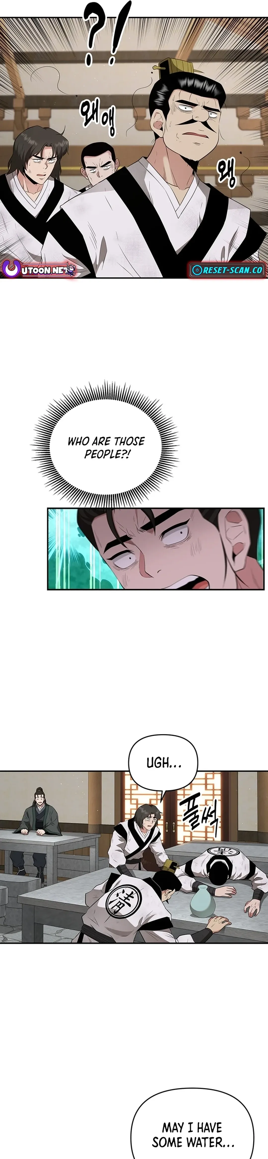 The World’s Best Kunlun Tavern — Chapter 24 — page 25
