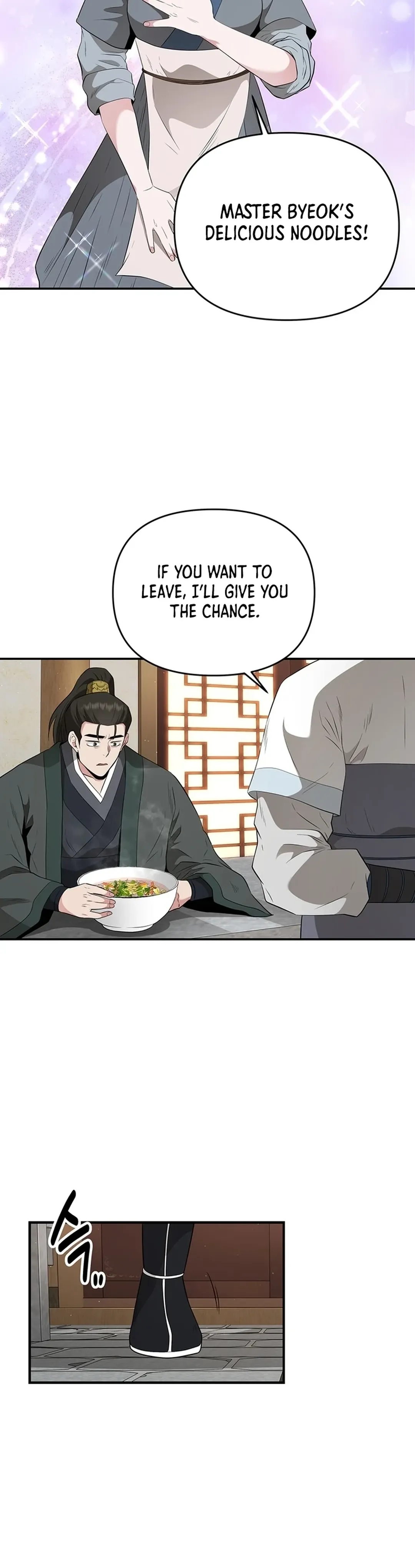 The World’s Best Kunlun Tavern — Chapter 24 — page 33