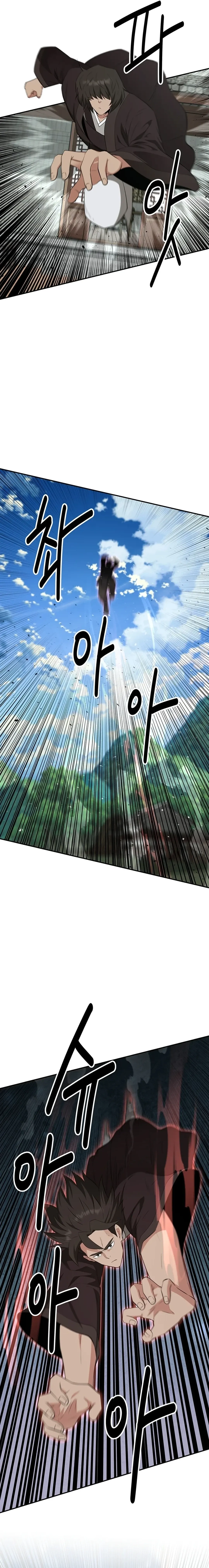 The World’s Best Kunlun Tavern — Chapter 39 — page 4