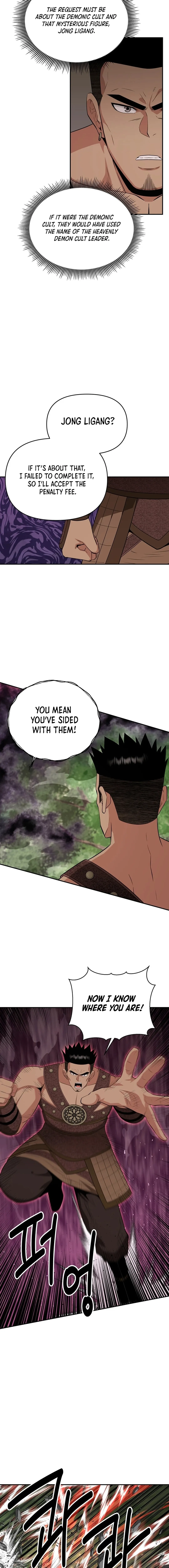 The World’s Best Kunlun Tavern — Chapter 47 — page 4