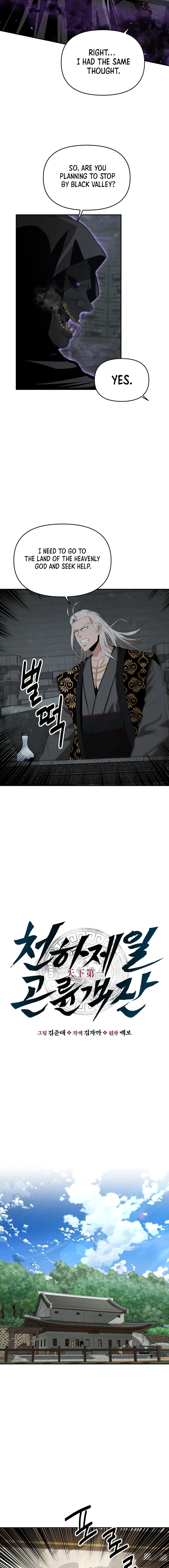 The World’s Best Kunlun Tavern — Chapter 48 — page 3