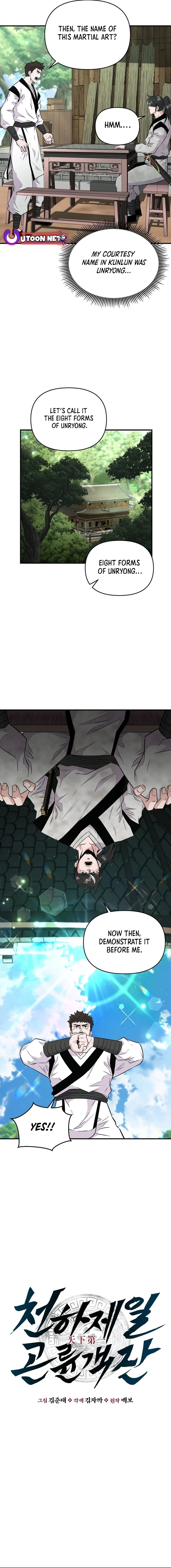 The World’s Best Kunlun Tavern — Chapter 5 — page 3