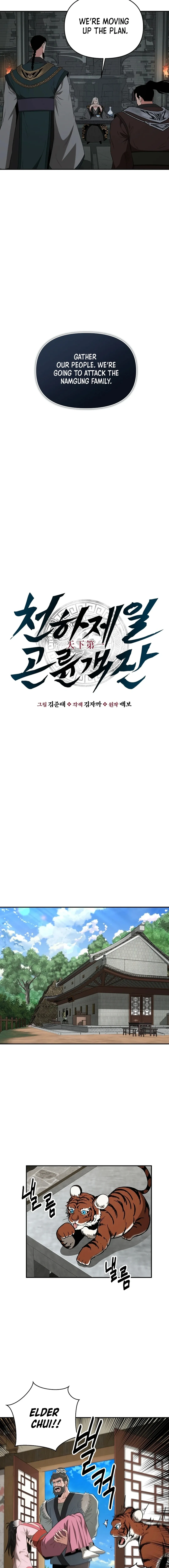 The World’s Best Kunlun Tavern — Chapter 51 — page 6