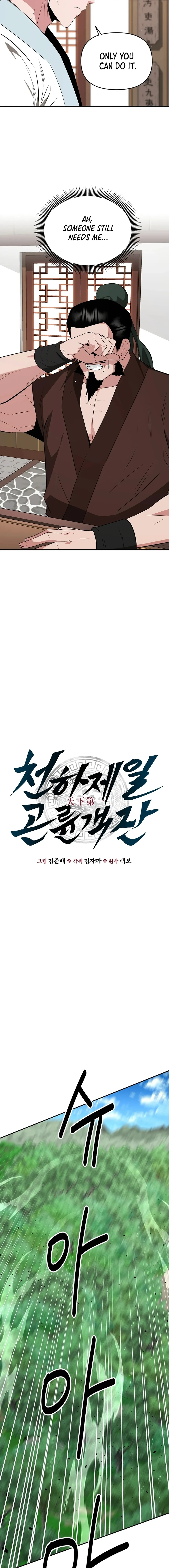 The World’s Best Kunlun Tavern — Chapter 53 — page 4