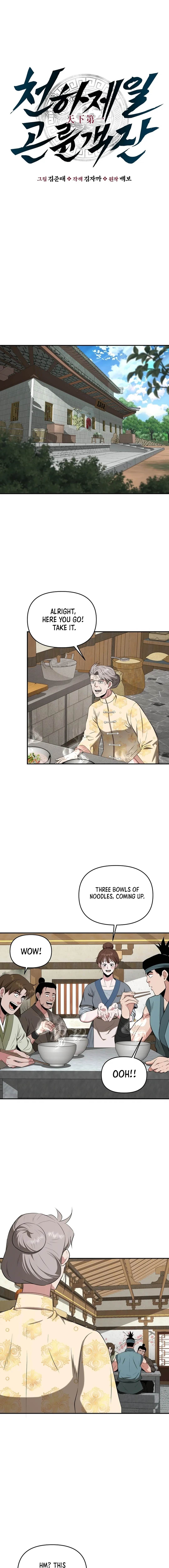 The World’s Best Kunlun Tavern — Chapter 54 — page 5