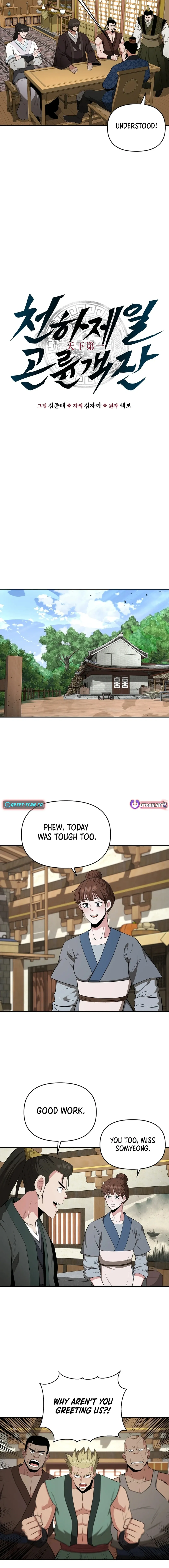 The World’s Best Kunlun Tavern — Chapter 55 — page 2