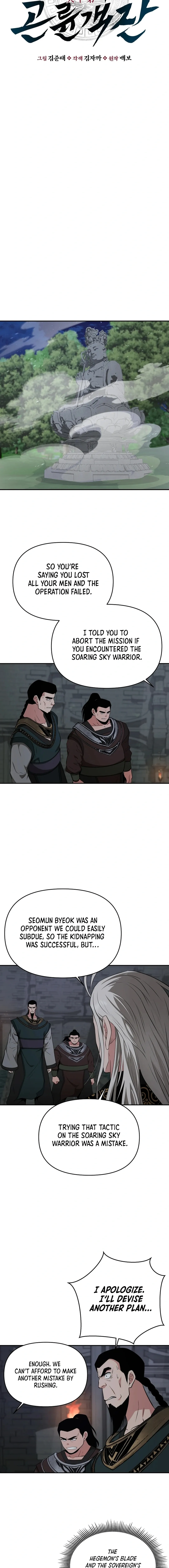 The World’s Best Kunlun Tavern — Chapter 57 — page 5