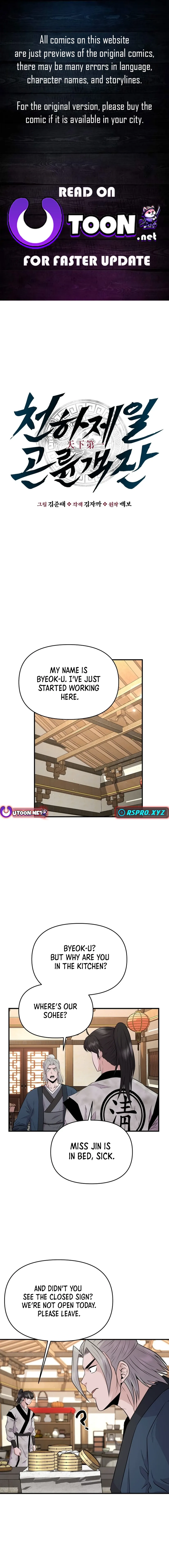 The World’s Best Kunlun Tavern — Chapter 6 — page 1