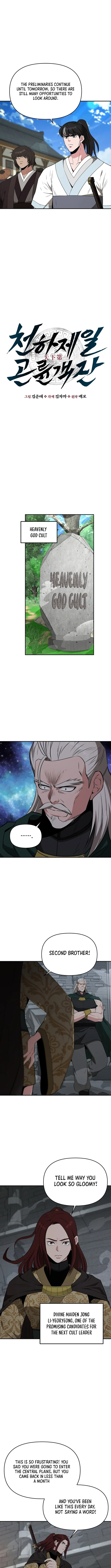 The World’s Best Kunlun Tavern — Chapter 67 — page 3