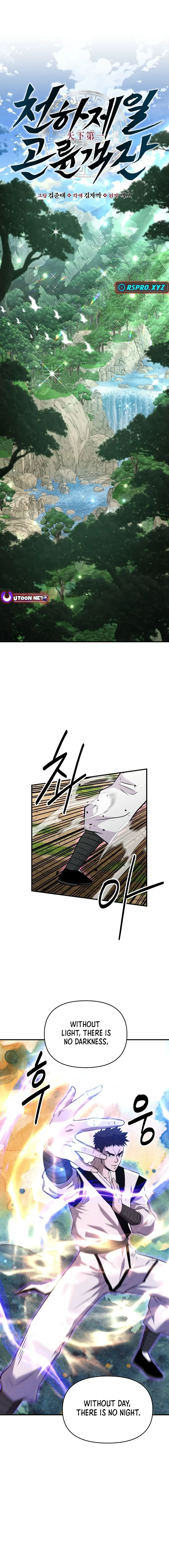 The World’s Best Kunlun Tavern — Chapter 7 — page 18