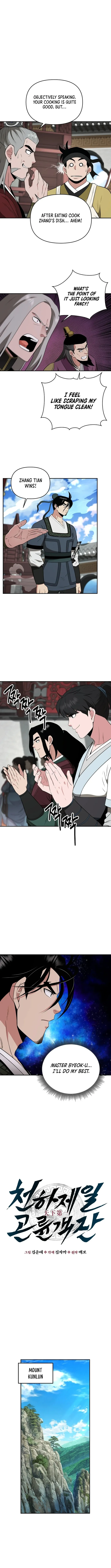The World’s Best Kunlun Tavern — Chapter 70 — page 6