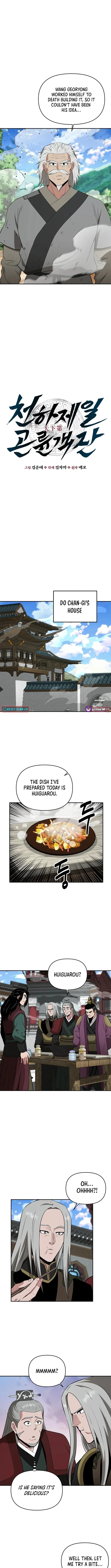 The World’s Best Kunlun Tavern — Chapter 72 — page 6