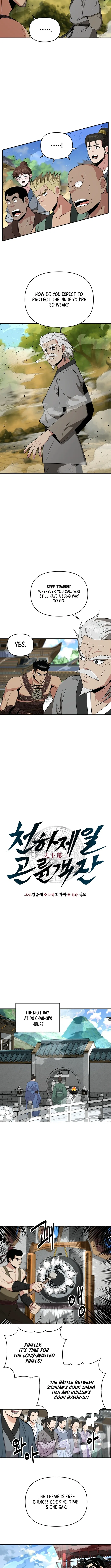 The World’s Best Kunlun Tavern — Chapter 73 — page 5