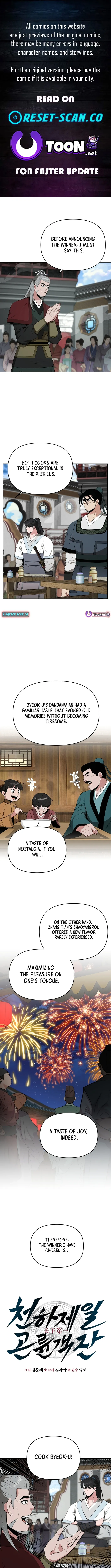 The World’s Best Kunlun Tavern — Chapter 74 — page 1