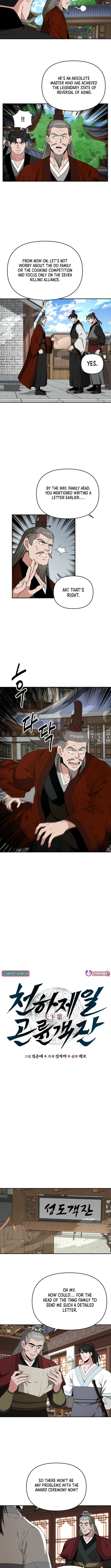 The World’s Best Kunlun Tavern — Chapter 76 — page 5